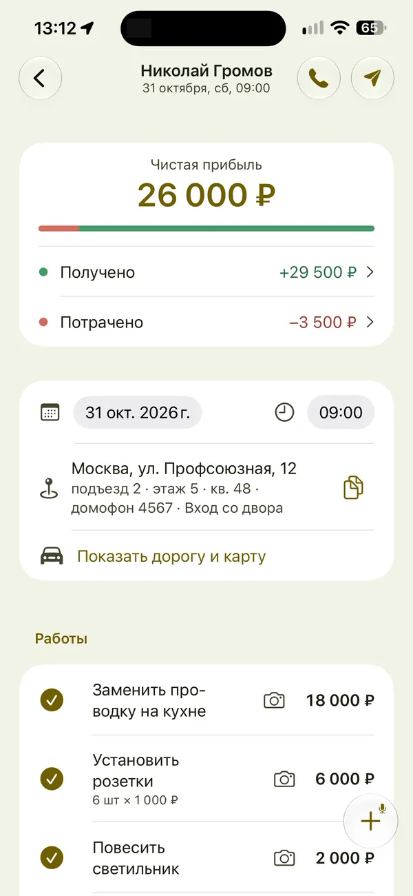 Экран Kasuar: заказ закрыт, чистая прибыль 26 000 рублей