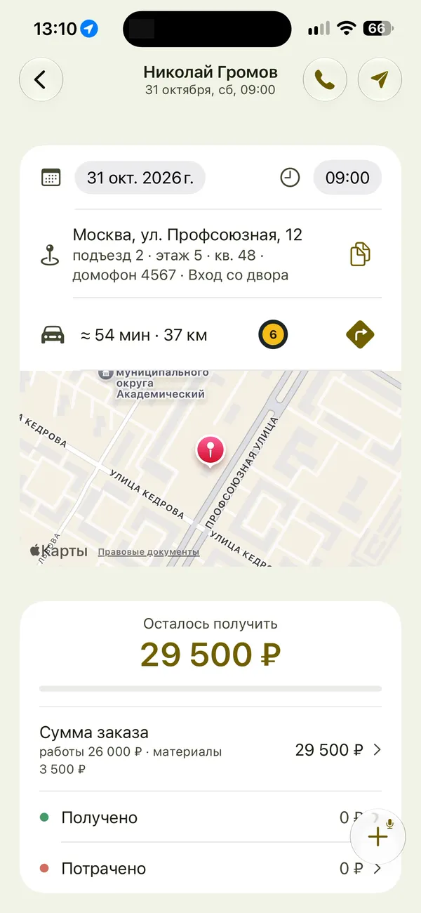 Экран Kasuar: карточка заказа с адресом, домофоном, временем в пути и картой