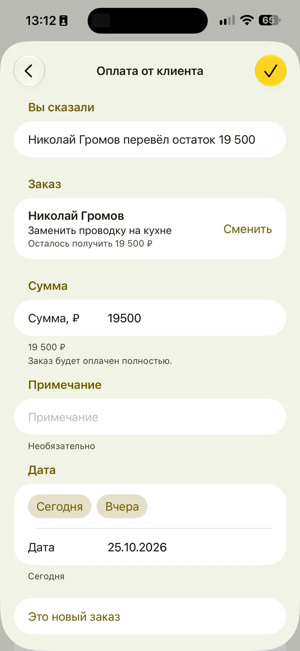 Экран Kasuar: оплата 19 500 рублей, заказ будет оплачен полностью